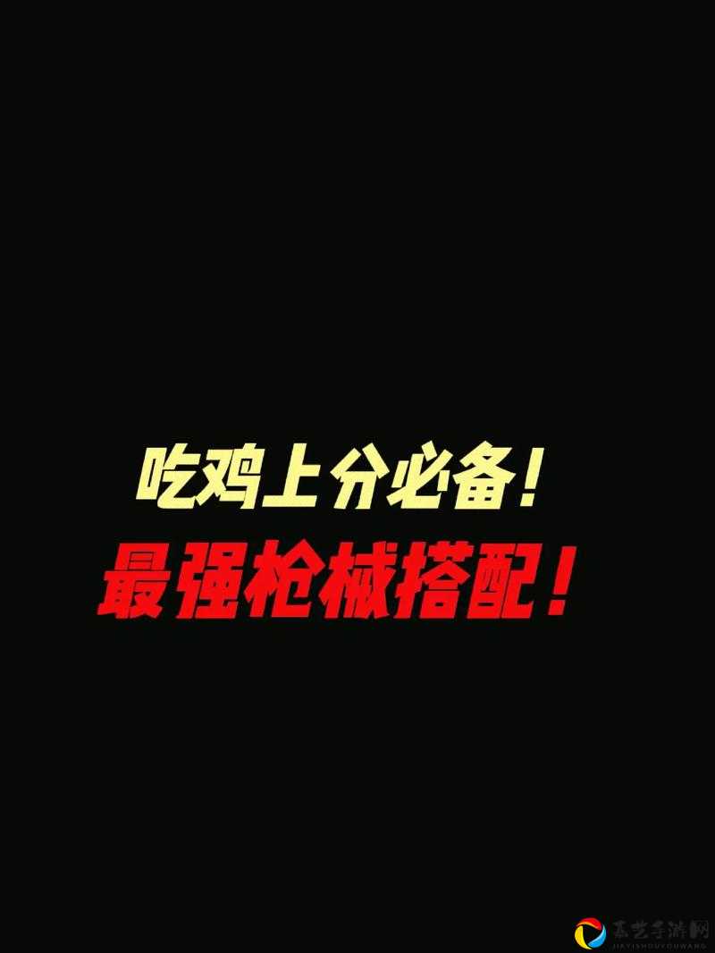 103版本必看！剧毒六游侠最强套路揭秘，一招吃鸡稳上分！