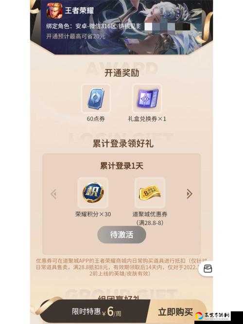 托比寻宝活动怎么玩？爆肝实测教你3天拿满奖励！