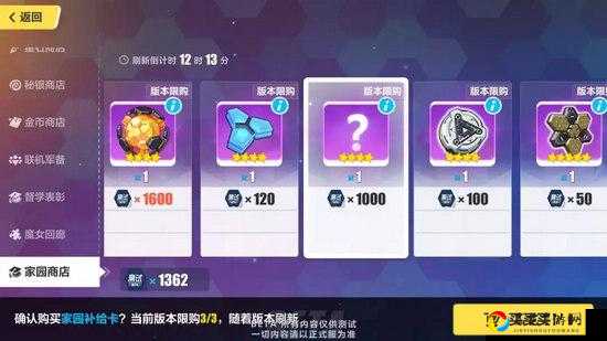 崩坏3家园小队配置神了！3天资源翻倍的保姆级攻略