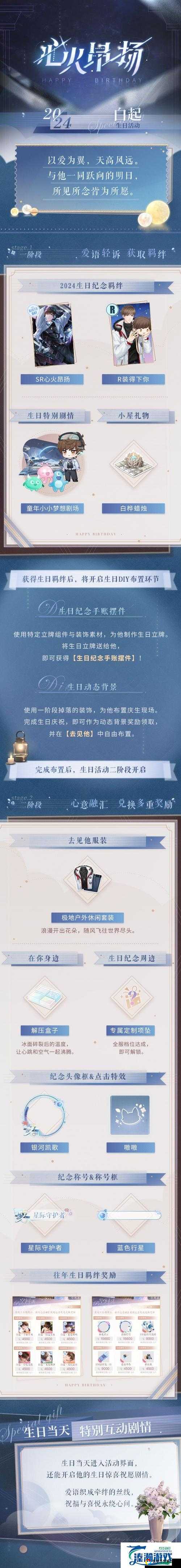 4月3日必抢！恋与制作人兑换码大公开，奖励绝美到心动！