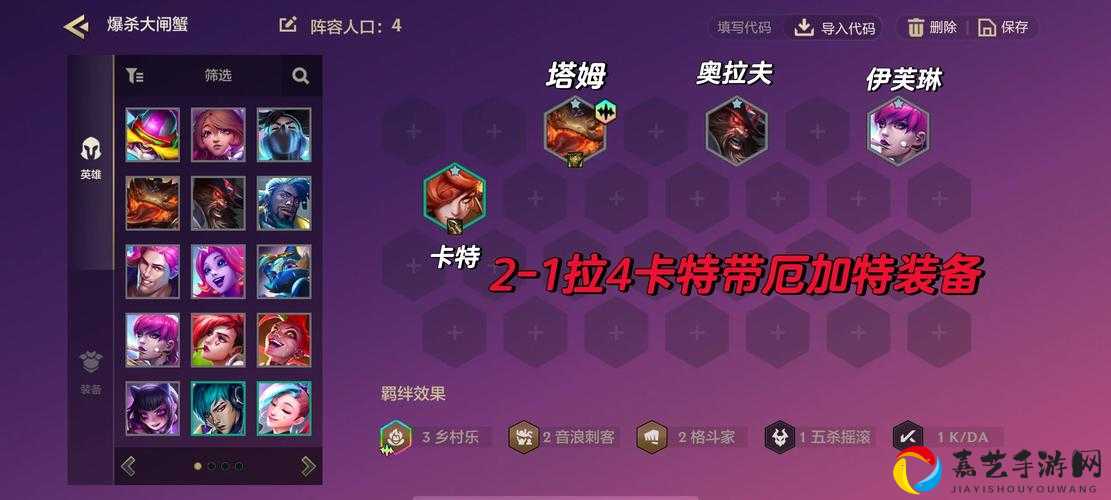 龙族幻想谁是螃蟹大王？爆肝实测3招玩转高分攻略_狂戳！
