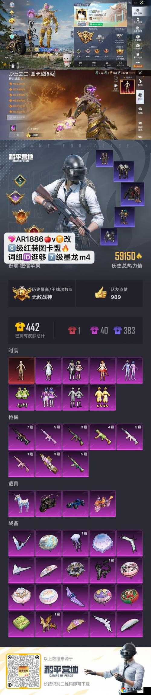 和平精英新年树位置绝密！必蹲点攻略+隐藏福利大公开