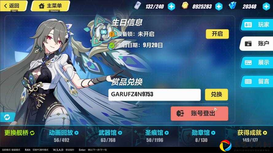 崩坏3甜蜜请柬获取全攻略！这5种方式让你秒变欧皇