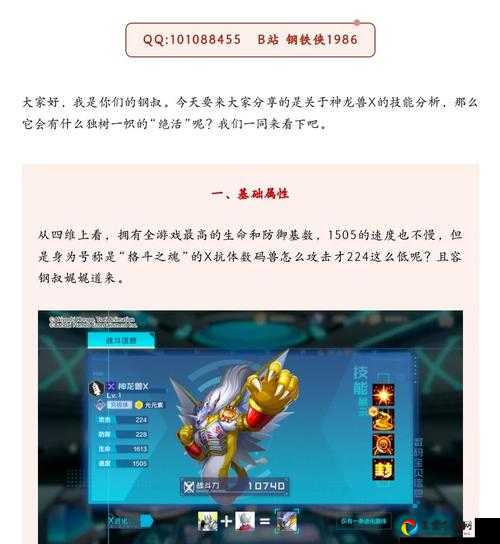 必看！疯狂原始人宠物技能超神攻略，3招让你的宠物战力暴涨！