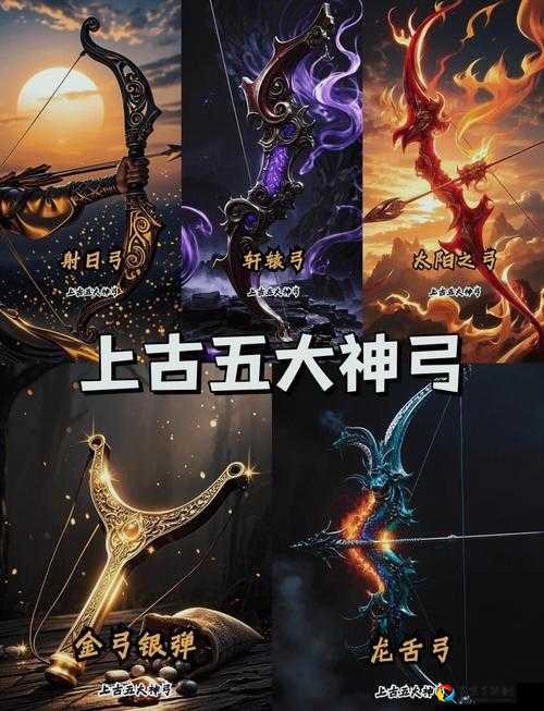 弓箭传说后期武器选哪把最废？神级装备推荐看完直接封神！