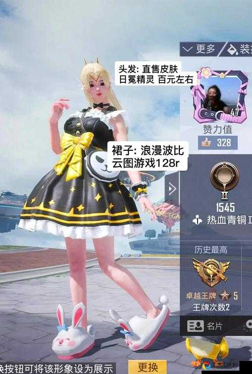 致命甜心时装绝美登场！刺激战场必抢外观+零氪获取攻略