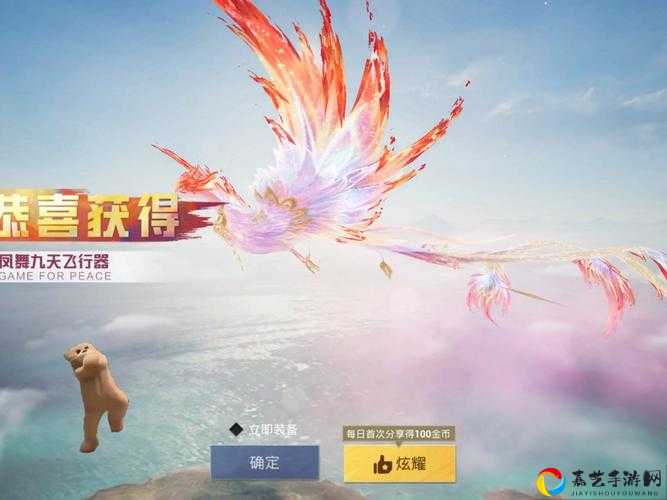 和平精英至尊龙雀飞行服绝美！这颜值谁能不入坑？