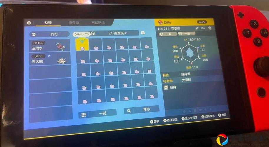 宝可梦剑盾百变怪6V孵蛋攻略！零失败保姆级教程速戳！