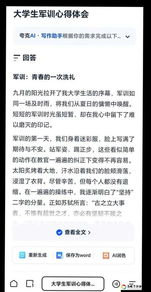 崩溃试过十次后终于成功！军训大作战第7关保姆级通关教程