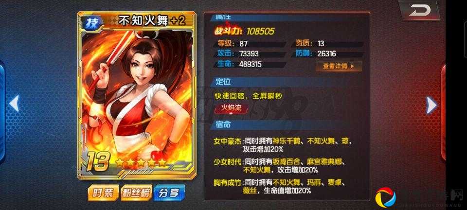 秒变王者！不知火舞最强出装攻略，菜鸟秒变大神！md