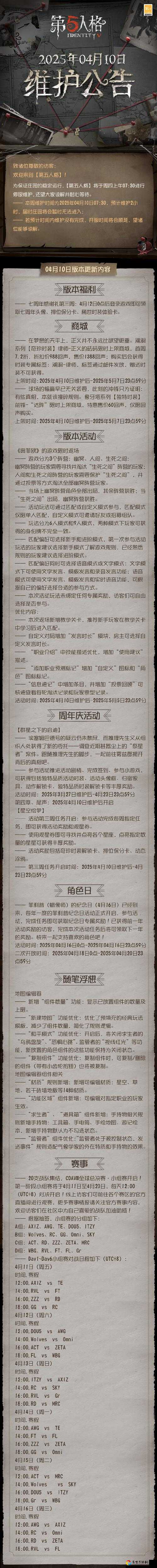 第五人格魔犬秘闻活动上线时间曝光！零氪党必看的超全奖励速领攻略