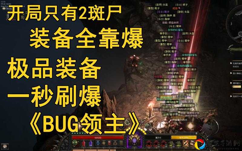 破坏领主佣兵模式必看！超详细开启教程藏金钥匙就在这里