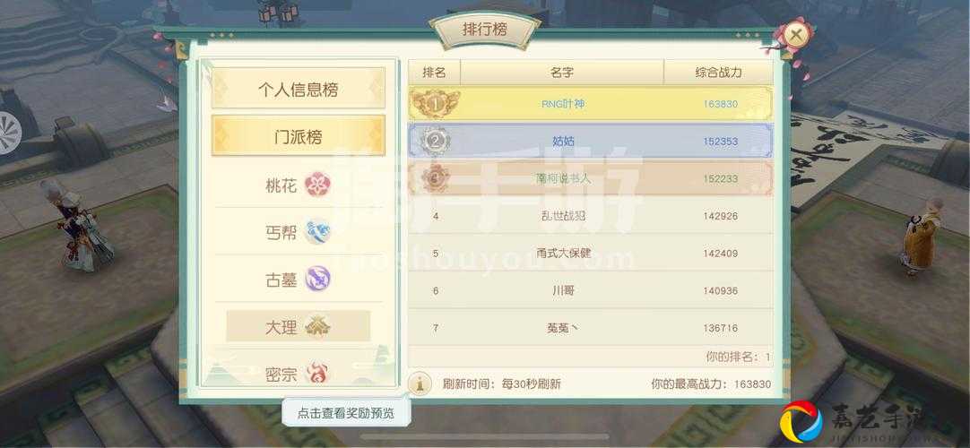 神雕侠侣2手游“朱门酒臭”奇遇触发秘籍！手把手教你拿下珍稀奖励