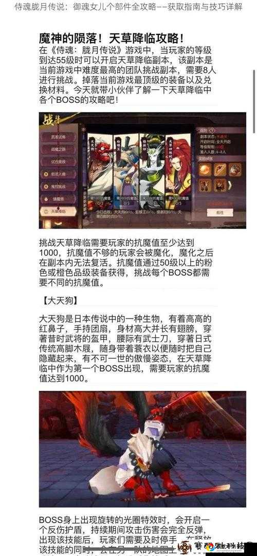 侍魂胧月传说吞吞食盒获取攻略！秒懂隐藏功能+速刷技巧