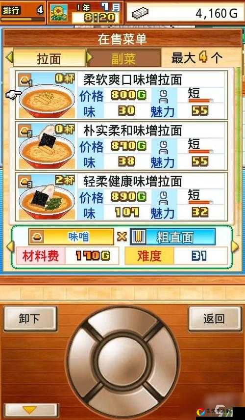 游戏拉面制作必看！玉米必搭的隐藏食材竟是它？新手秒懂攻略