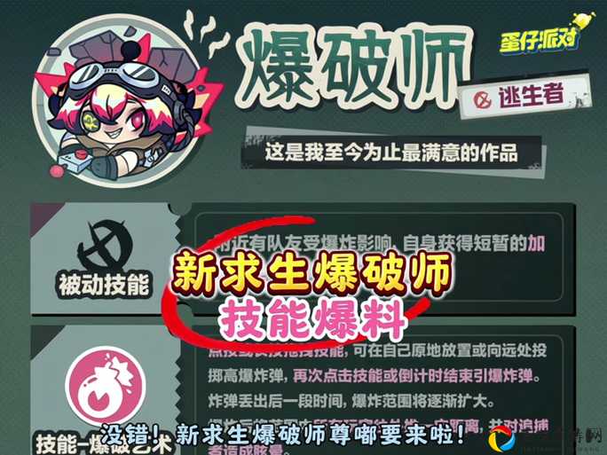 元气骑士炼金术师技能有多炸裂？一招教你玩转爆破战场！