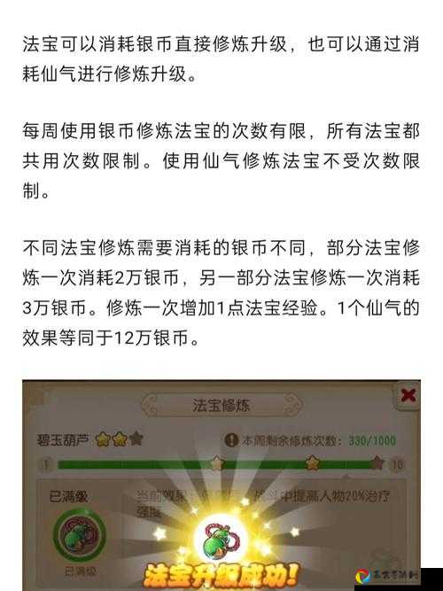 我欲修真手游暴击！5招速刷修为秘籍，两天突破元婴期！