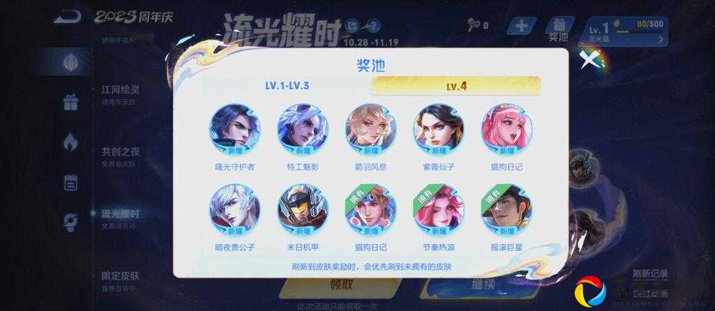 王者玩家必看！许愿屋更新规律全解析，奖池开放时间表速存攻略