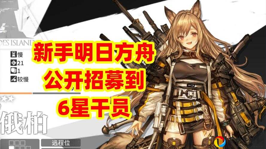 明日方舟黑到底强在哪？6星狙击手实战必抽攻略！