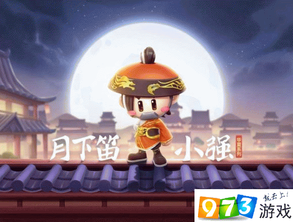 跑跑卡丁车手游绝美皮肤！月下笛小强获取攻略手慢无