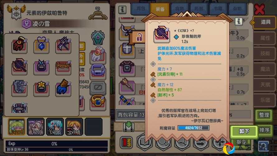 伊洛纳游荡者开局必看！零失误入门攻略，手残党也能闭眼通关