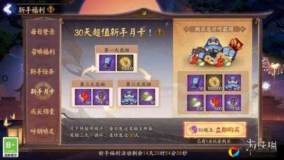 阴阳师春节活动灯夜游春奖励全曝光！暴击万元礼+绝版皮肤必拿攻略