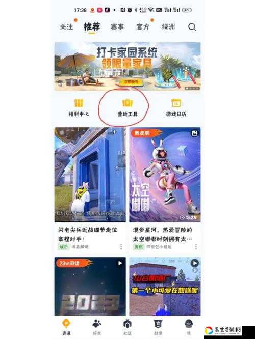 刺激战场红包刷新位置大揭秘！这招让你秒变富翁！
