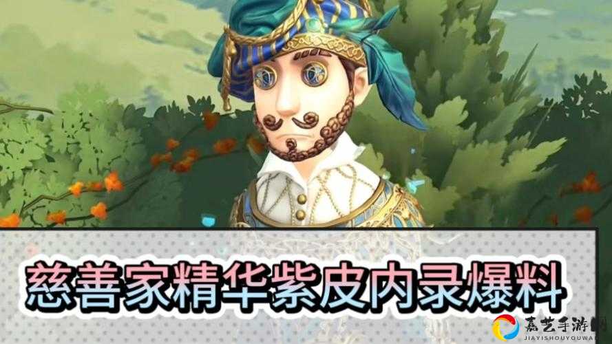 尖叫！第五人格慈善家「另一面」皮肤绝了！零氪党必看获取攻略
