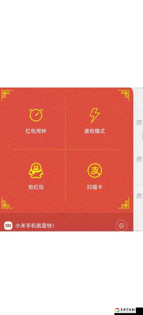 救命！社团红包秒抢攻略，亲测最准时间表！错过血亏一整天