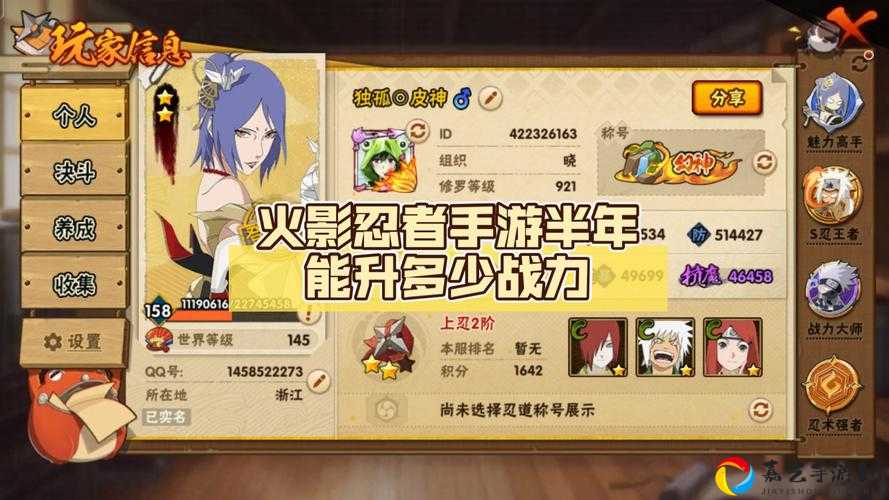 火影忍者ol手游炼化系统大揭秘！3分钟教你轻松玩转战力飙升