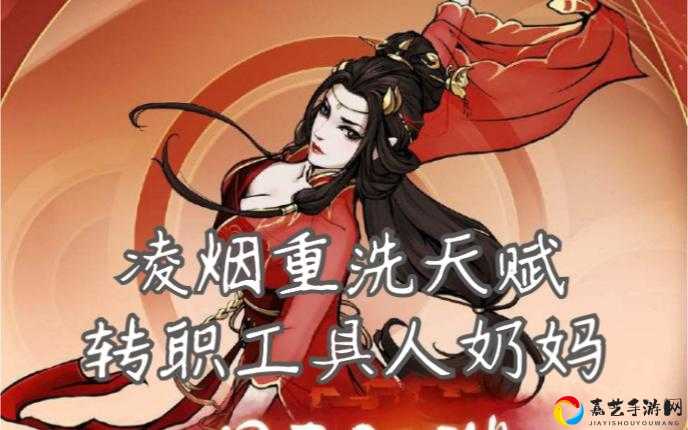 烟雨江湖隐藏神卡！凌烟属性大揭秘，看完直呼捡到宝