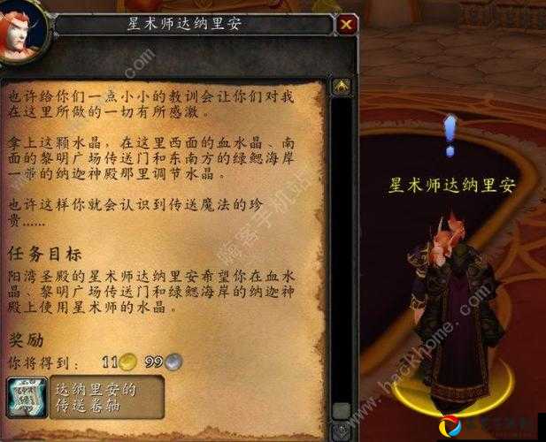 魔兽世界怀旧服泪目必看！真正的主人任务攻略