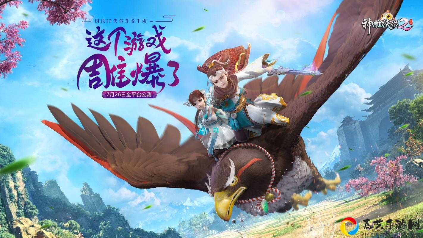 🔥神雕侠侣2征衣欲寄奇遇触发攻略！90%玩家不知道的隐藏路线🌟