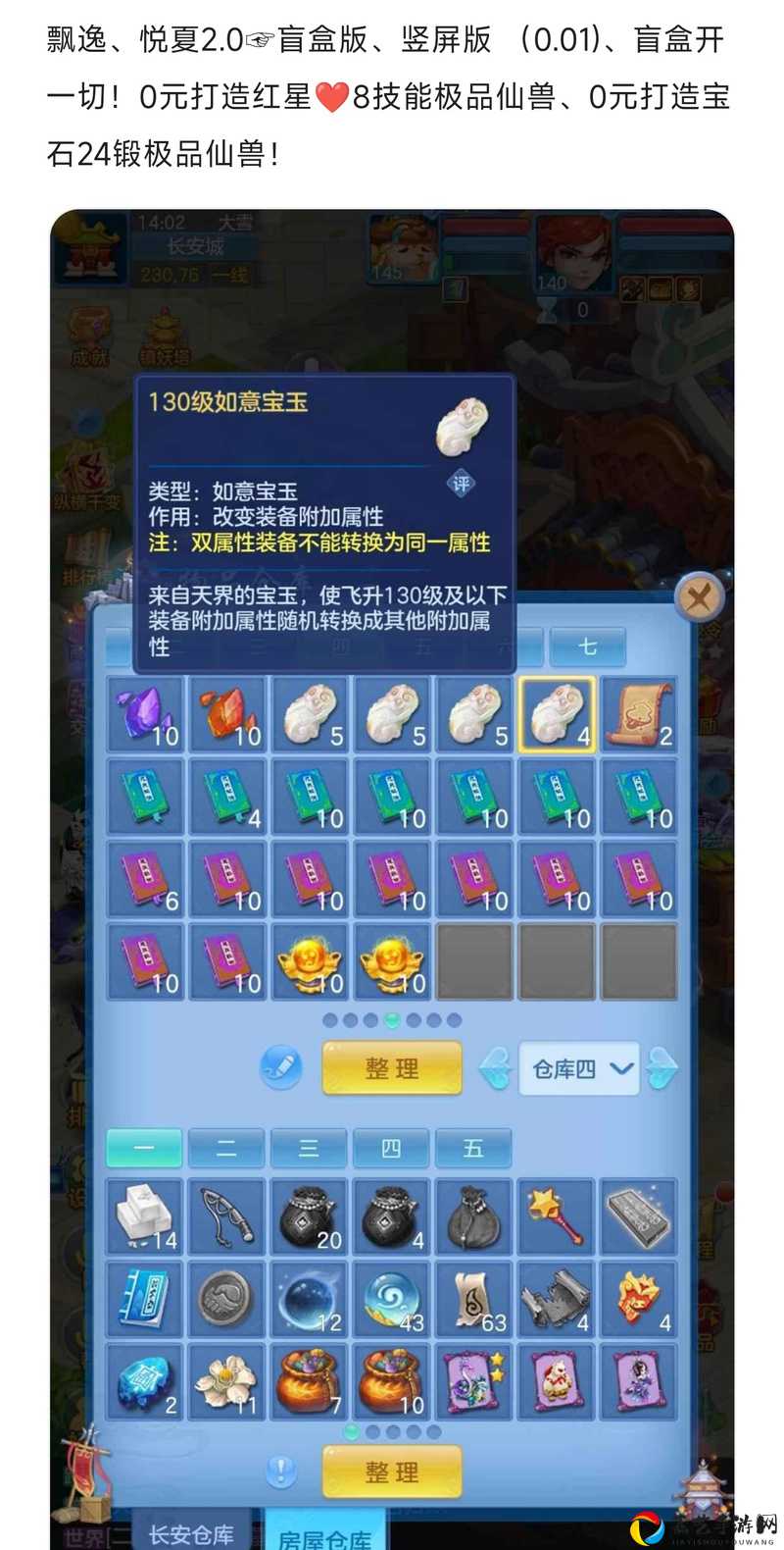 神武4雪山试炼速通攻略！3分钟掌握绝密技巧，奖励拿满不心酸
