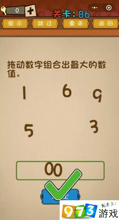 最强大脑大乱斗125关通关秘籍手残党必看！飞车开到对面停车牌绝招公开🔥