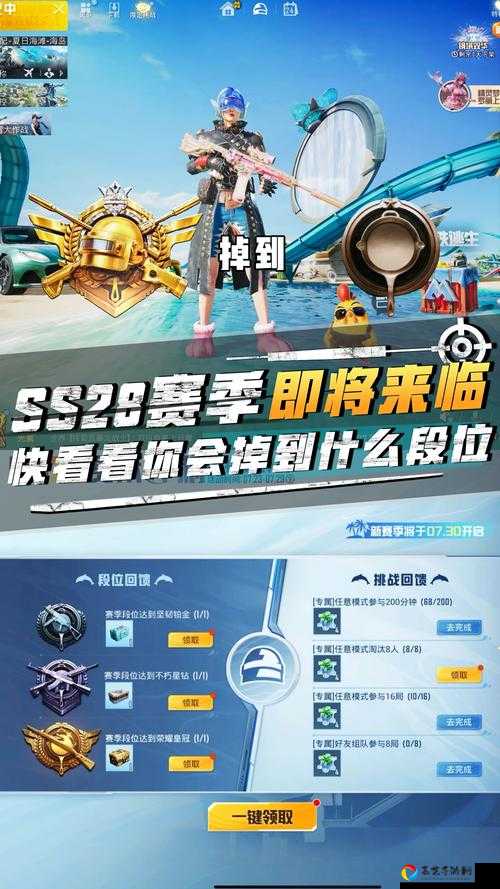 SS3赛季必看！和平精英段位继承规则全解析，你的段位保住了吗？