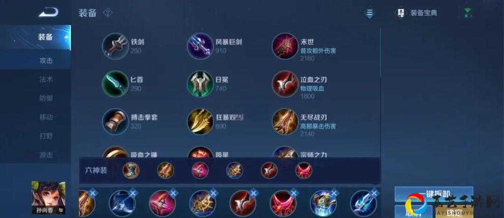 孙尚香S15版本最强铭文！1v3反杀秒全场的暴击流答案