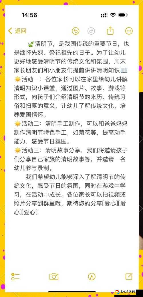 清明节活动终极清单！这些隐藏奖励千万别错过！