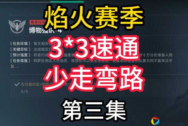 S3第三周挑战任务速通指南！手残党也能逆袭的零失误通关攻略