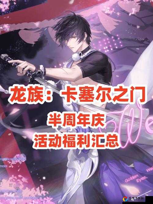 龙族幻想时之杯绝美异闻任务！手把手教你3步解锁隐藏奖励