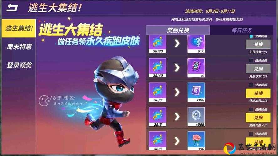 卡皮肤必看！逃跑吧少年0元拿绝美皮肤神操作