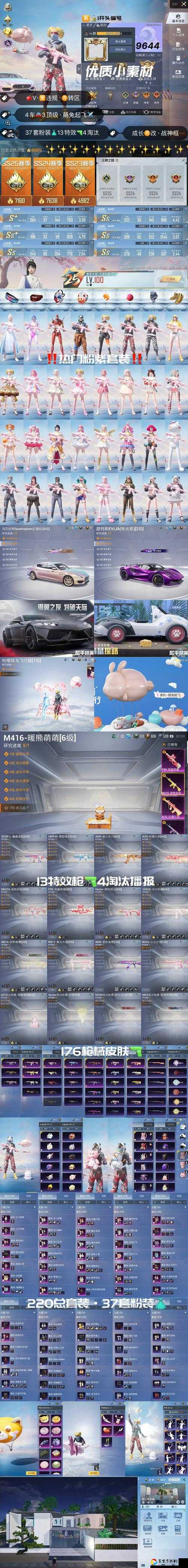 和平精英蜘蛛突变者套装获取全攻略！零氪党速领绝美战袍必看