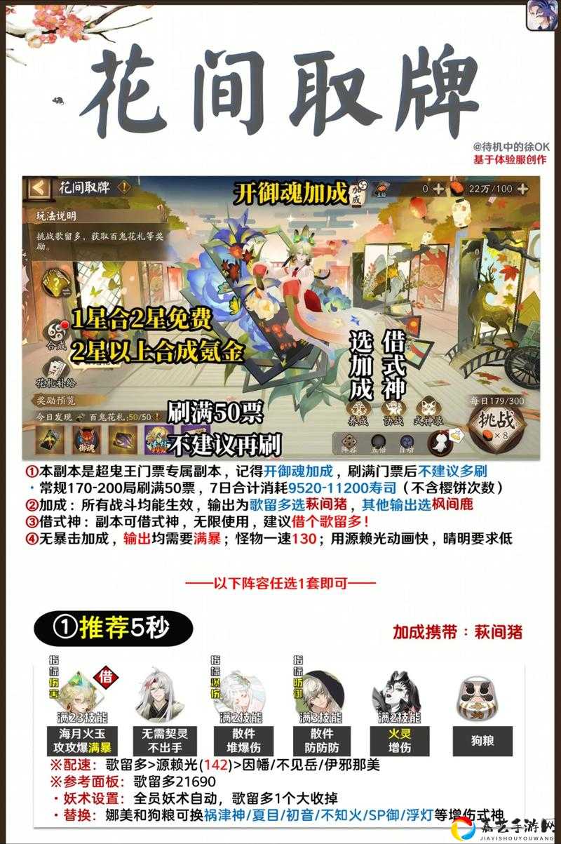 2020超鬼王第五天900W打法全解析！零失误阵容+操作细节必看攻略