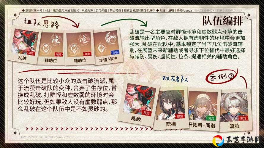 崩坏域六属性阵容神级搭配！爆哭推荐这3套阵容，秒懂BOSS弱点速通技巧