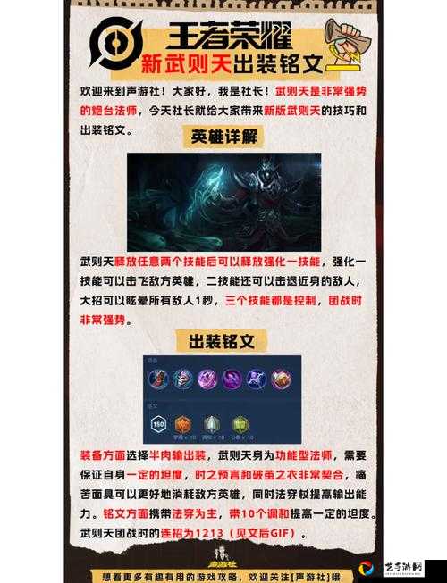 武则天三技能惊现神秘动物！这个彩蛋真的绝了！