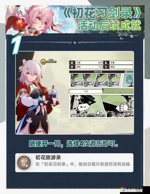 花与剑筑声起传闻通关绝招！手残党也能3分钟搞定
