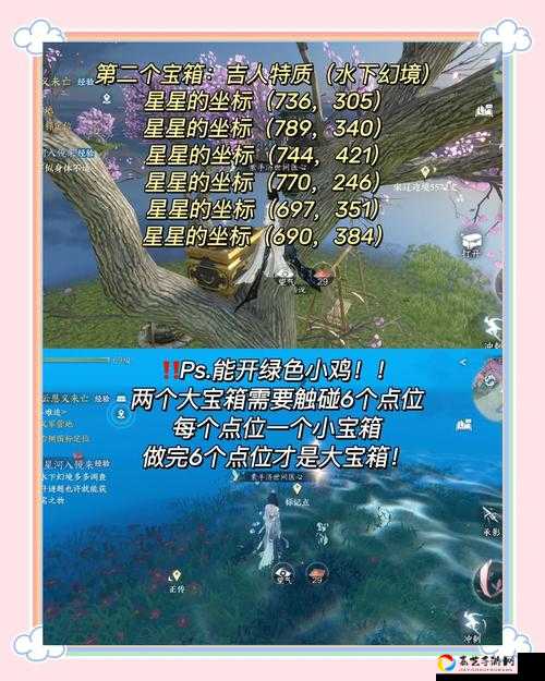 震惊！逆水寒一言为定奇遇零门槛触发攻略，手残党也能3分钟拿完整体奖励！