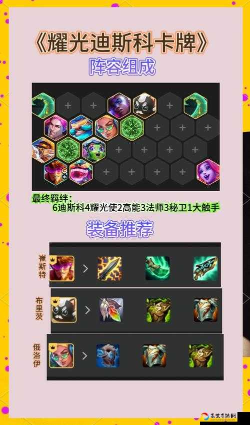 917云顶之弈必看！天美亲儿子阵容登场，3分钟教你锁分上王者！