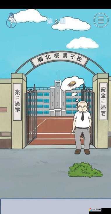 爆哭整理上学迟到必看！第21关通关攻略，3步速通技巧拯救绝望jpg