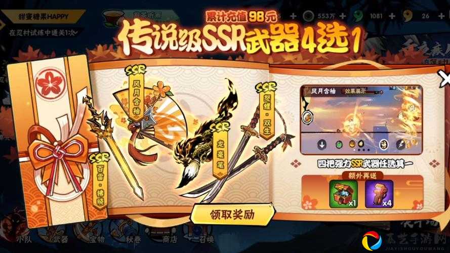 忍者必须死3幽寒水符获取方法！3招教你快速集齐必看攻略
